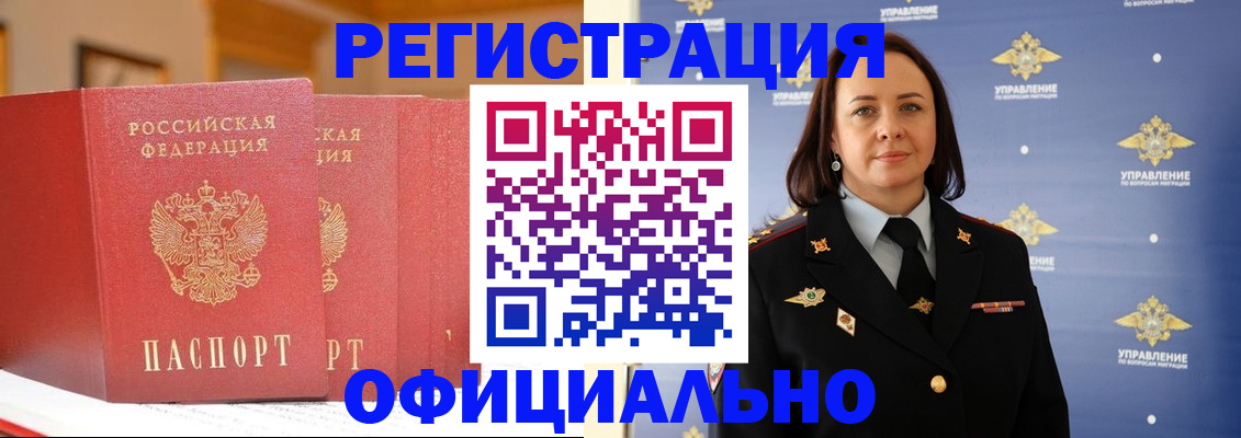 прописка поиск в Лесосибирске