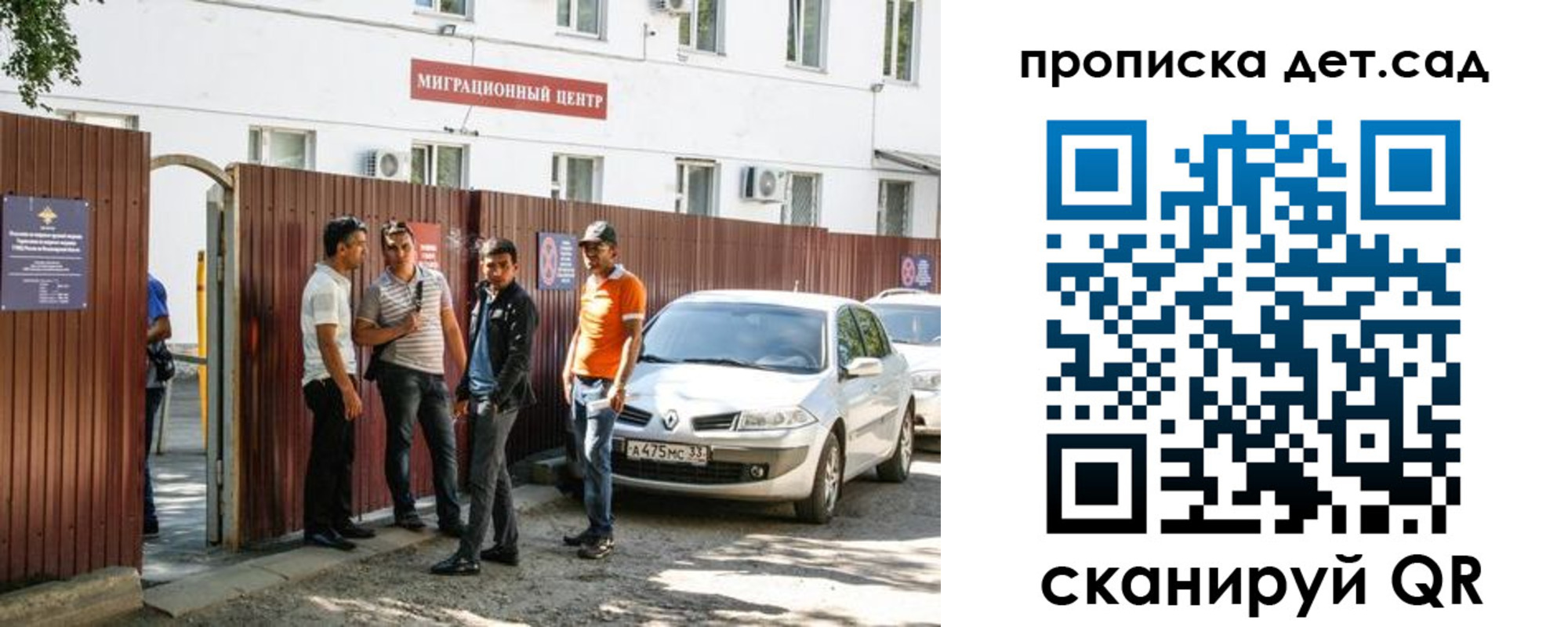 временная регистрация купить в Лесосибирске