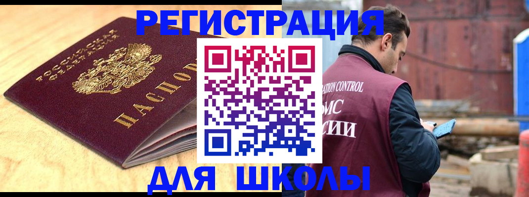 прописка ребенка в Лесосибирске