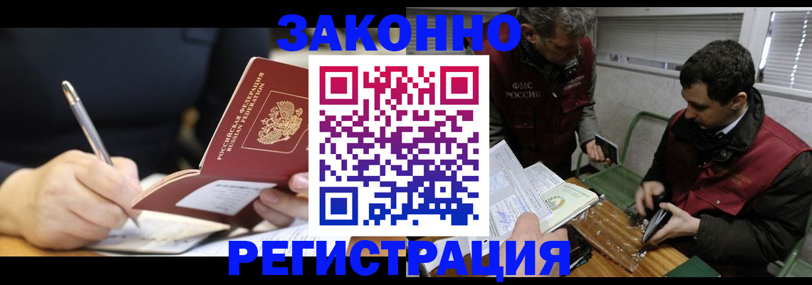 временная регистрация адрес в Лесосибирске