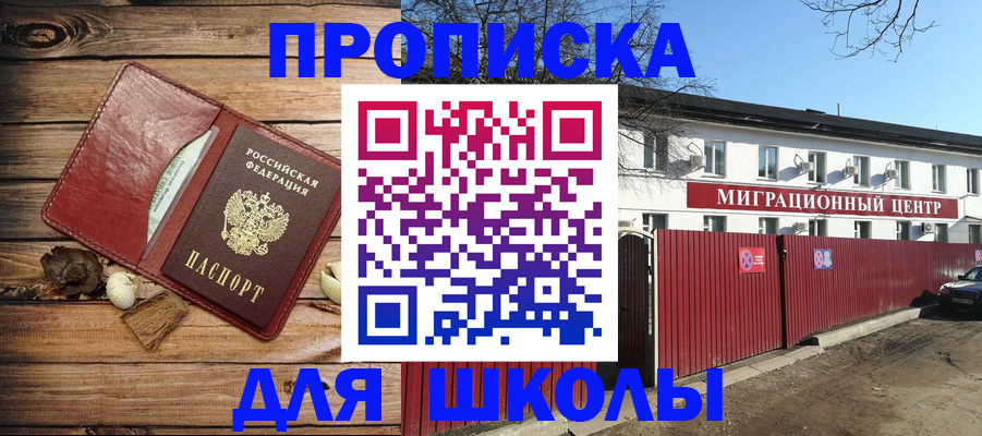 временная регистрация гарантия в Лесосибирске