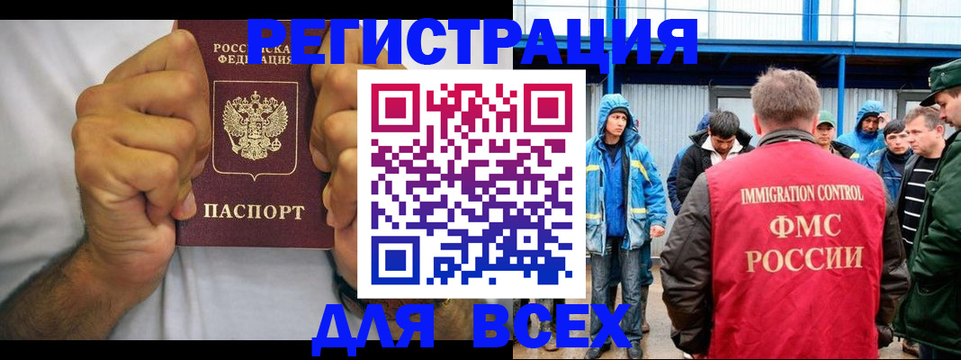 прописка для военкомата в Лесосибирске